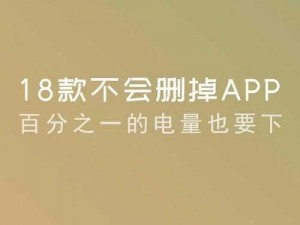 18 款禁用 APP 下载免费安装，功能强大，操作便捷，让你的手机更具个性