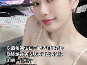 暴躁 CSGO 女性火爆全网，游戏装备大放送