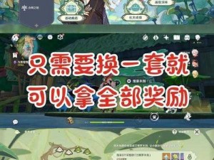 《原神》雕琢童心履险探秘活动攻略大全：履险如夷第天游玩指南