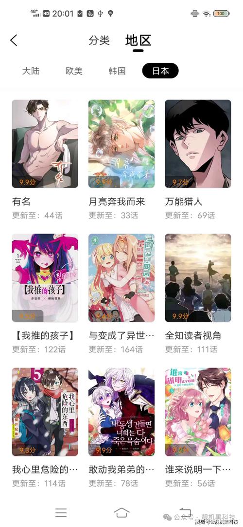 歪歪漫画漫画页面看漫画弹窗下载——热门漫画免费看，无广告弹窗