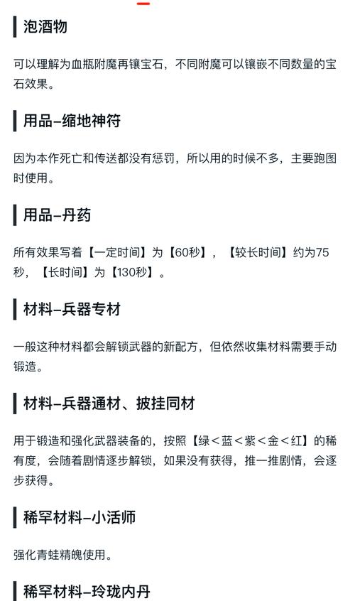 遗迹灰烬重生催化剂特性解析：提升角色战力与生存能力的关键道具揭秘