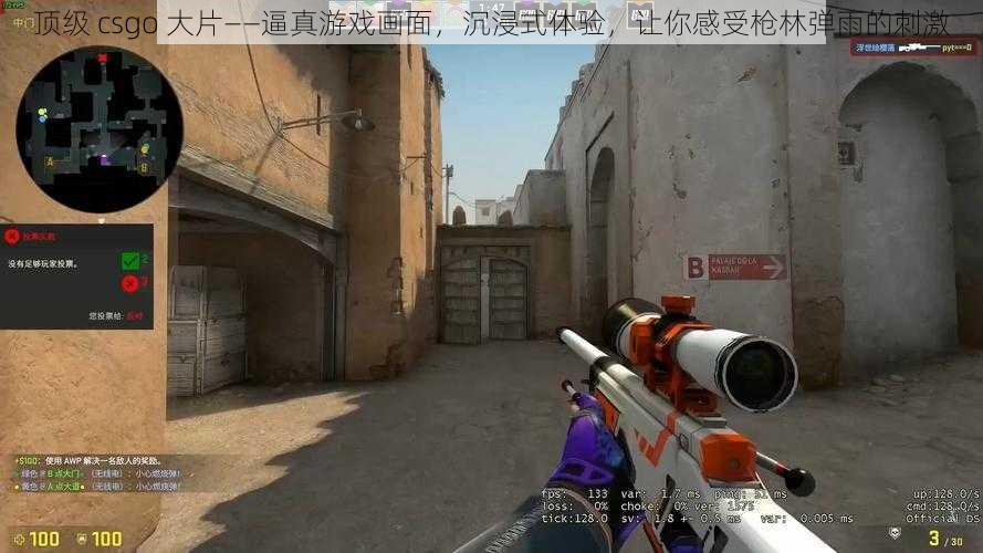 顶级 csgo 大片——逼真游戏画面，沉浸式体验，让你感受枪林弹雨的刺激