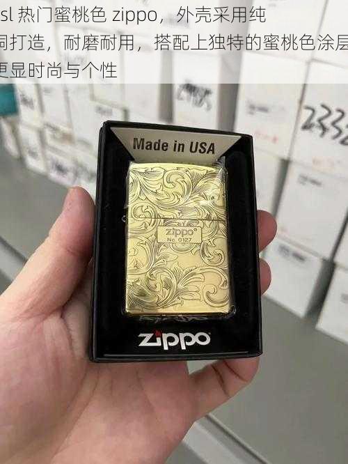 ysl 热门蜜桃色 zippo，外壳采用纯铜打造，耐磨耐用，搭配上独特的蜜桃色涂层，更显时尚与个性