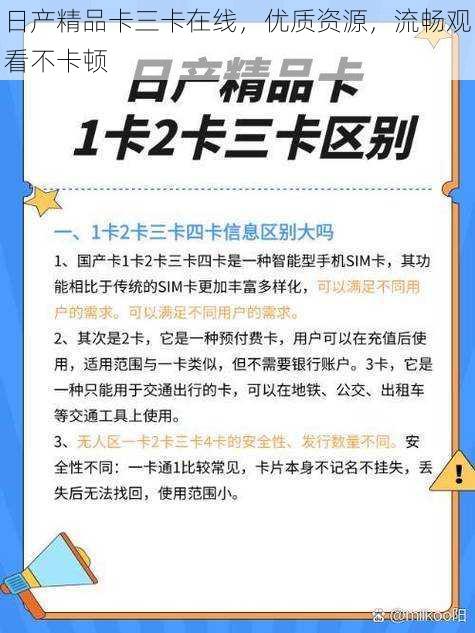 日产精品卡三卡在线，优质资源，流畅观看不卡顿