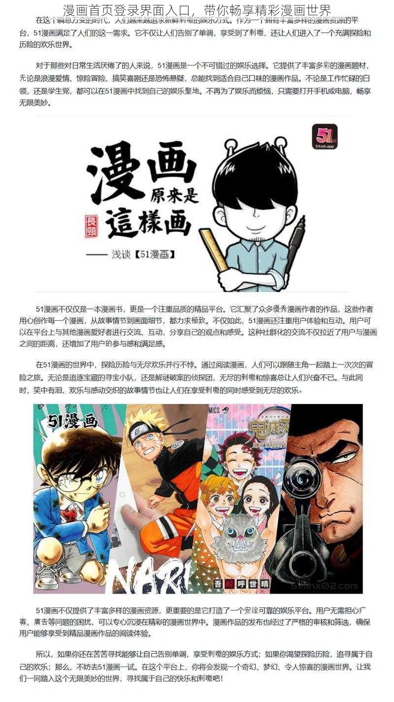 漫画首页登录界面入口，带你畅享精彩漫画世界