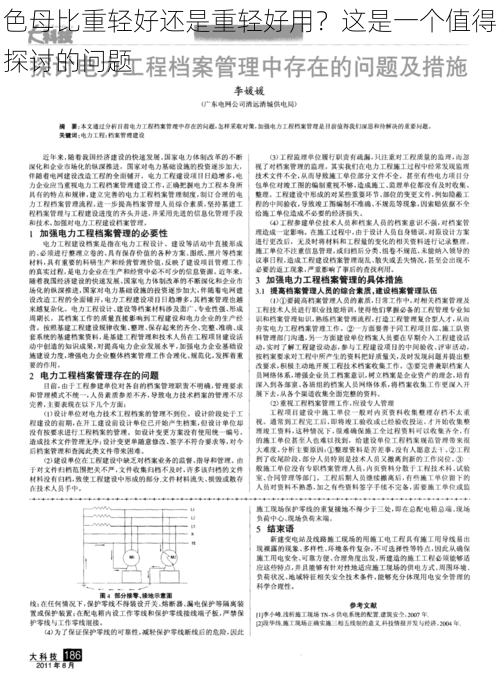 色母比重轻好还是重轻好用？这是一个值得探讨的问题