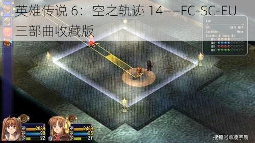 英雄传说 6：空之轨迹 14——FC-SC-EU 三部曲收藏版