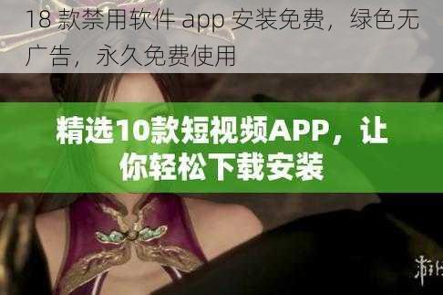 18 款禁用软件 app 安装免费，绿色无广告，永久免费使用