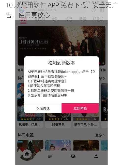 10 款禁用软件 APP 免费下载，安全无广告，使用更放心