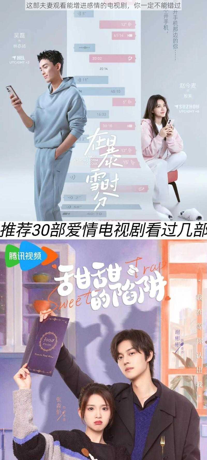 这部夫妻观看能增进感情的电视剧，你一定不能错过