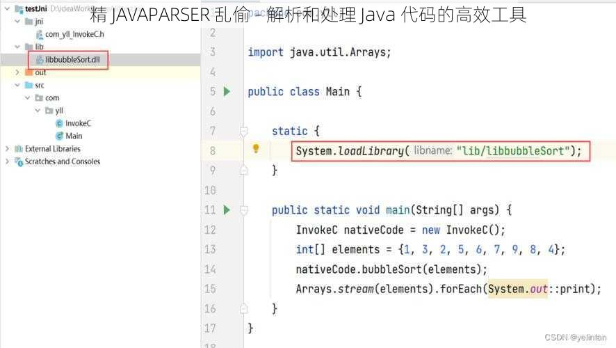 精 JAVAPARSER 乱偷 - 解析和处理 Java 代码的高效工具