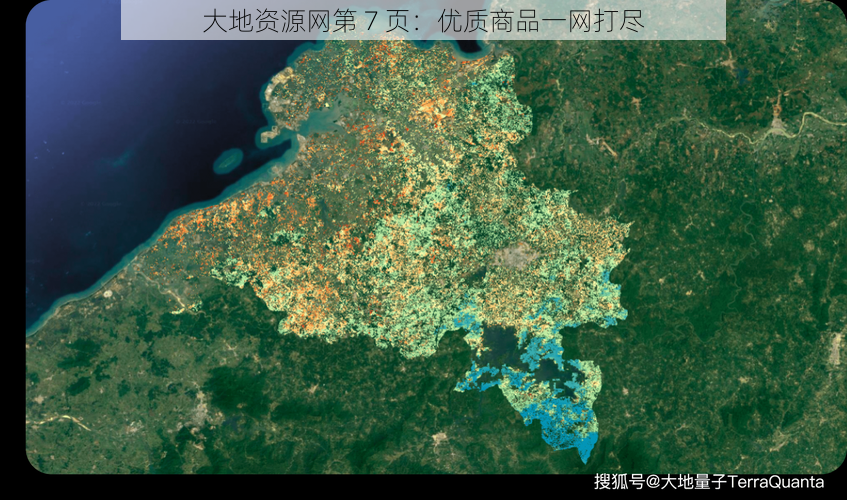 大地资源网第 7 页：优质商品一网打尽