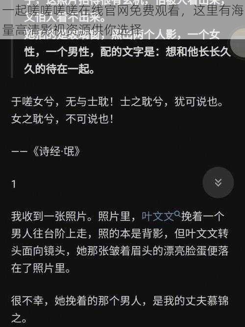 一起嗟嗟嗟嗟在线官网免费观看，这里有海量高清影视资源供你选择