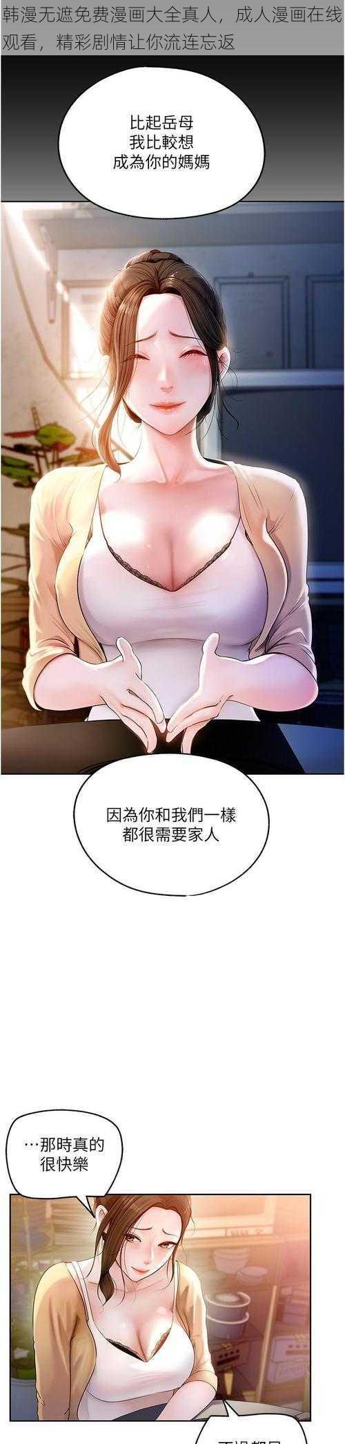 韩漫无遮免费漫画大全真人，成人漫画在线观看，精彩剧情让你流连忘返