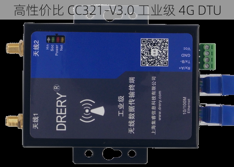 高性价比 CC321-V3.0 工业级 4G DTU