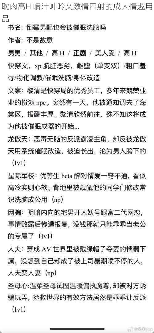 耽肉高H 喷汁呻吟文激情四射的成人情趣用品