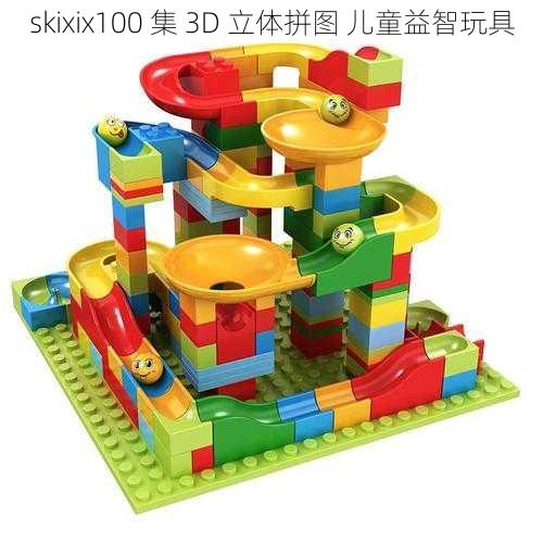 skixix100 集 3D 立体拼图 儿童益智玩具