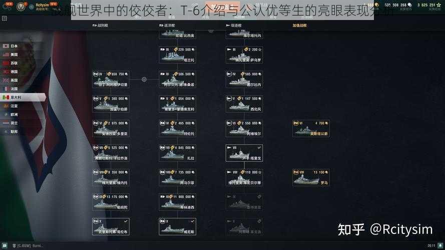 战舰世界中的佼佼者：T-6介绍与公认优等生的亮眼表现分析