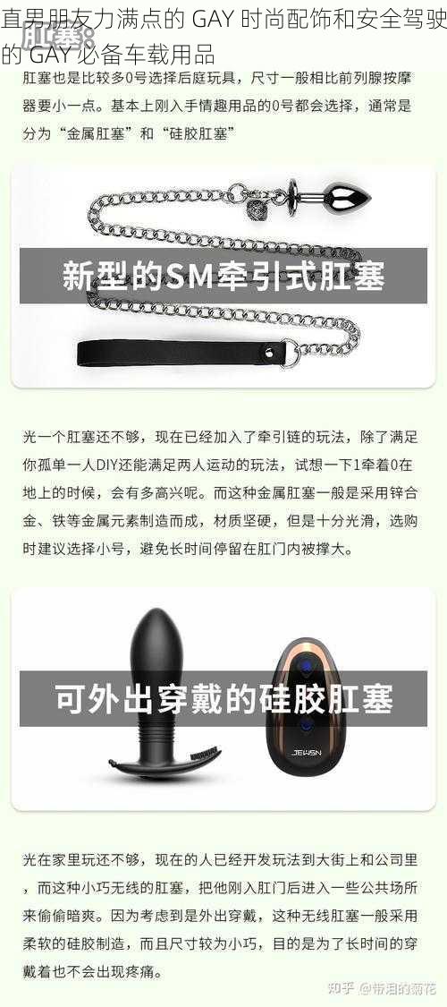 直男朋友力满点的 GAY 时尚配饰和安全驾驶的 GAY 必备车载用品