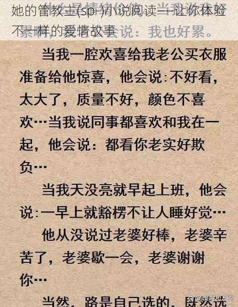 她的管教主(sp-)小说阅读——让你体验不一样的爱情故事