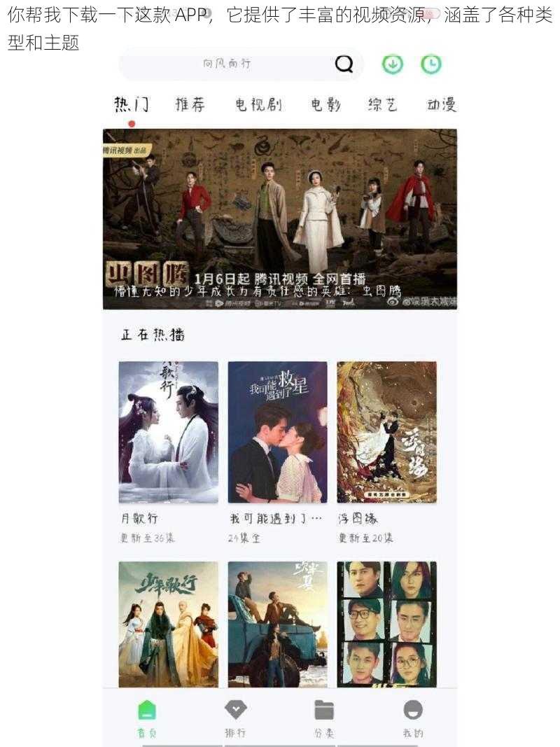 你帮我下载一下这款 APP，它提供了丰富的视频资源，涵盖了各种类型和主题