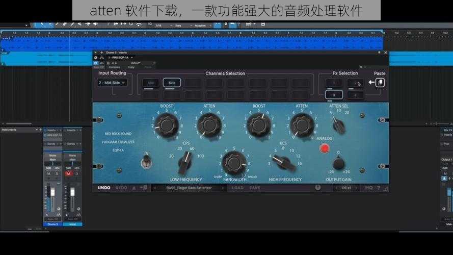 atten 软件下载，一款功能强大的音频处理软件