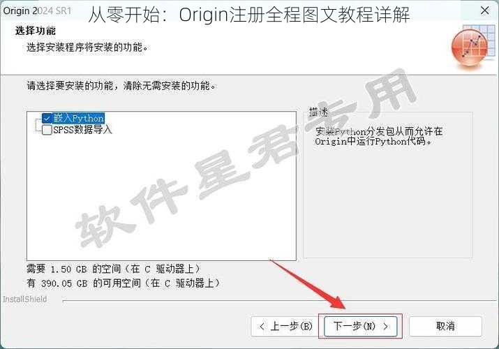 从零开始：Origin注册全程图文教程详解