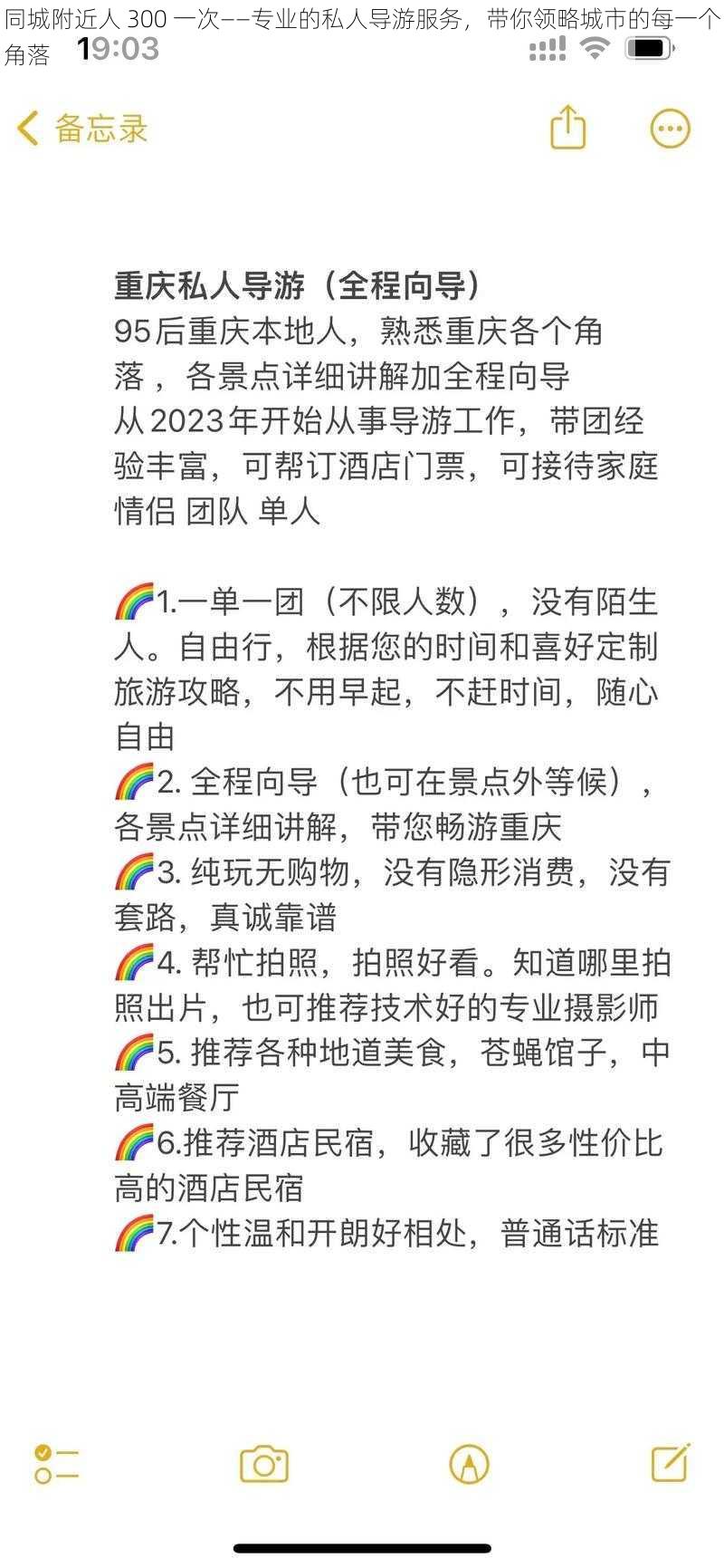 同城附近人 300 一次——专业的私人导游服务，带你领略城市的每一个角落