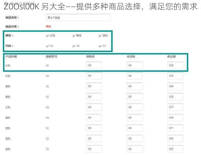 Z0Osl00K 另大全——提供多种商品选择，满足您的需求