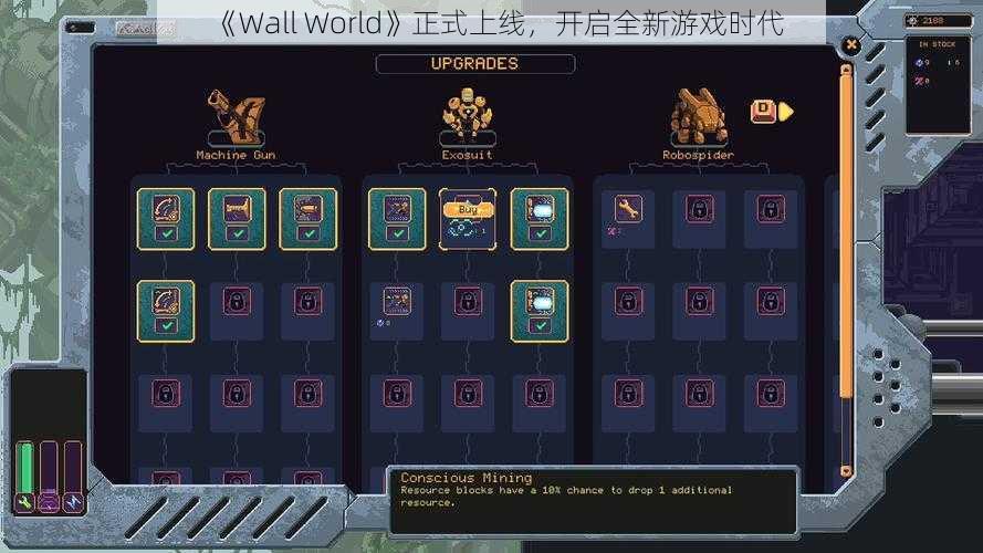 《Wall World》正式上线，开启全新游戏时代