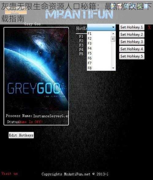 灰蛊无限生命资源人口秘籍：最新修改器下载指南
