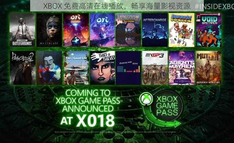 XBOX 免费高清在线播放，畅享海量影视资源