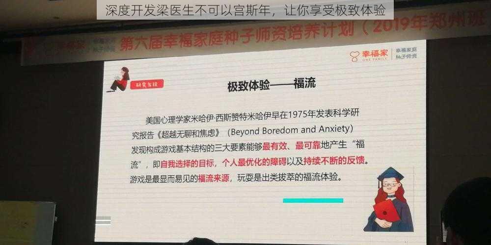 深度开发梁医生不可以宫斯年，让你享受极致体验